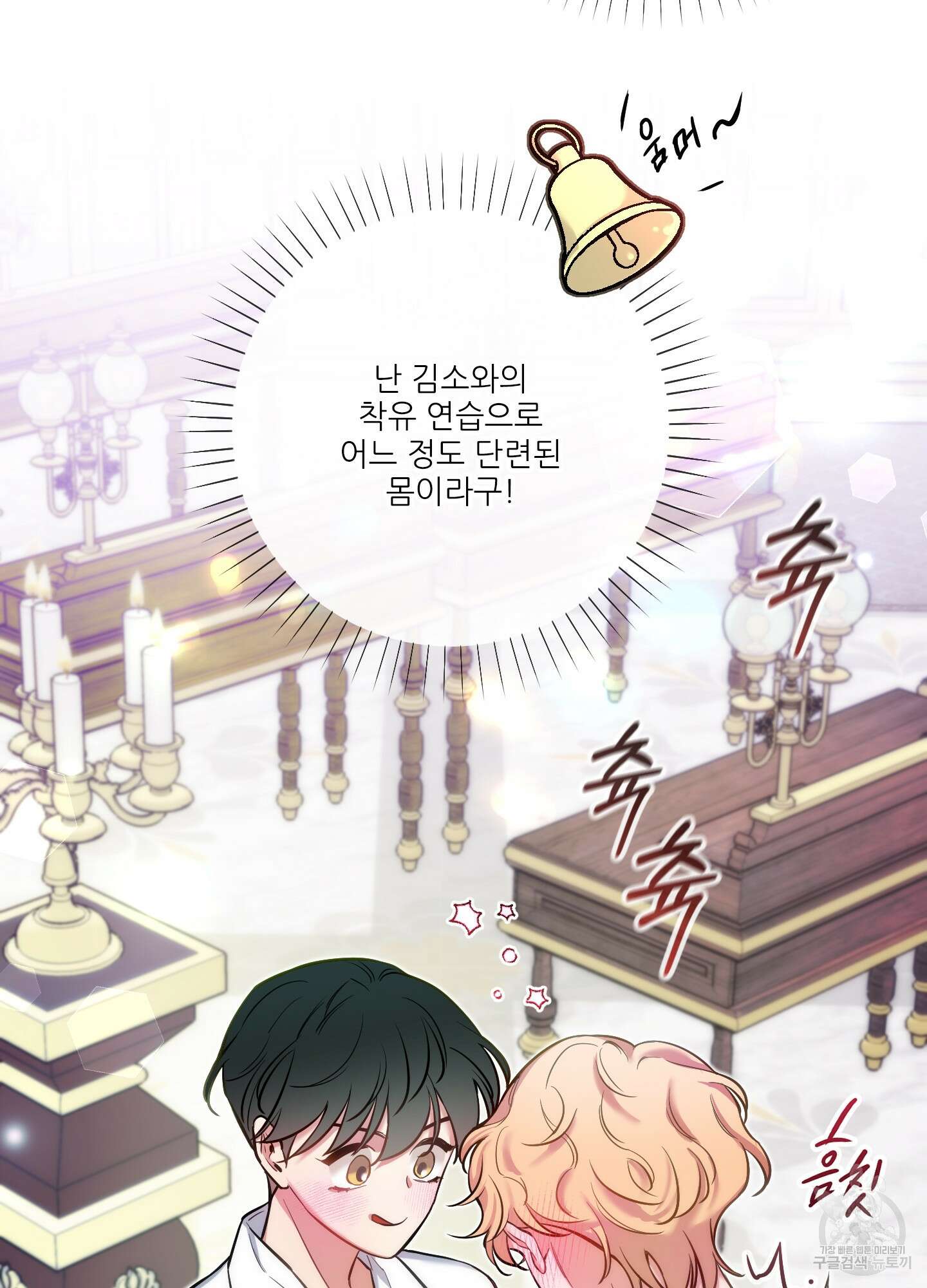 구른 김에 왕까지 21화 12