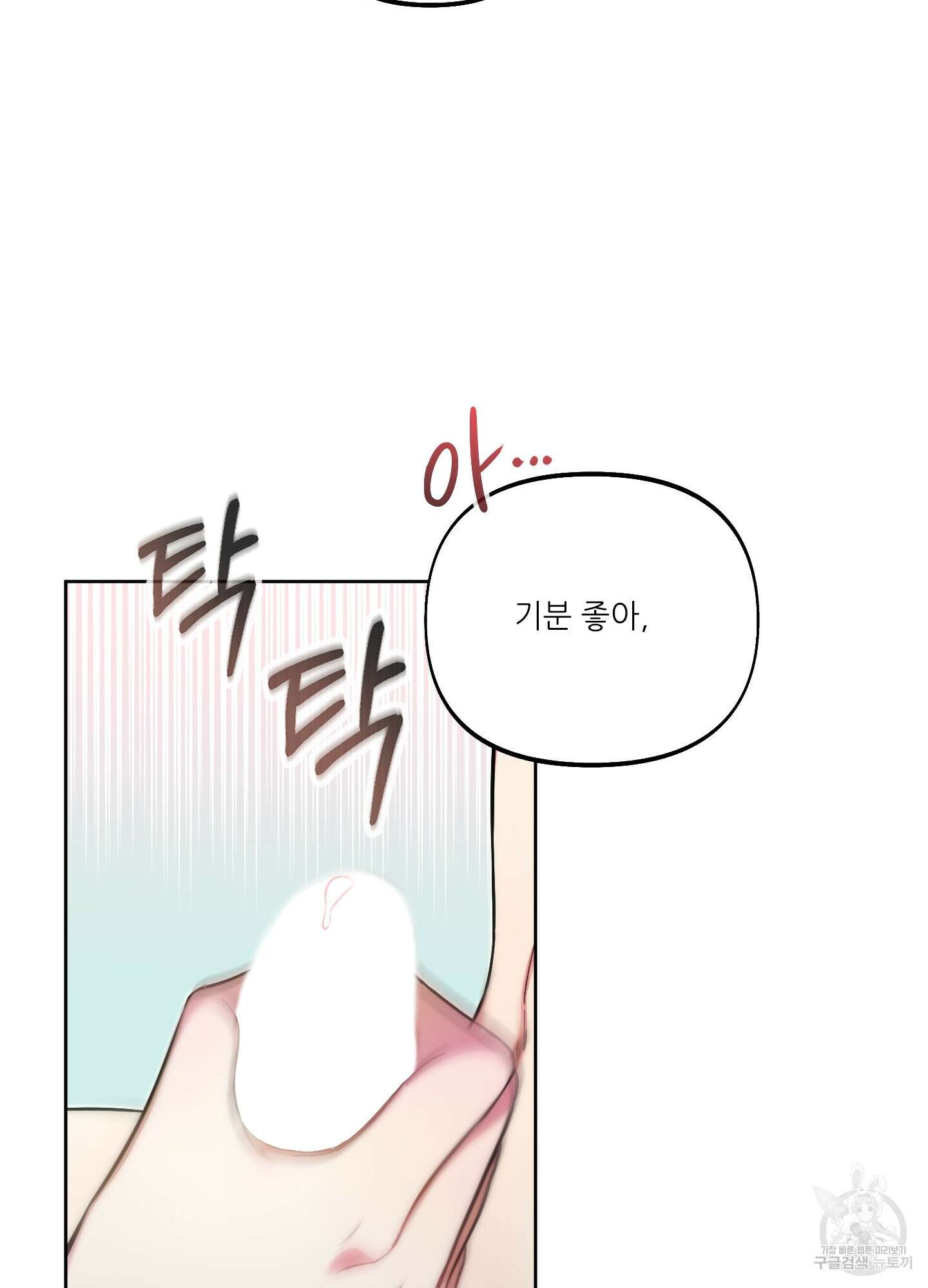 구른 김에 왕까지 21화 14