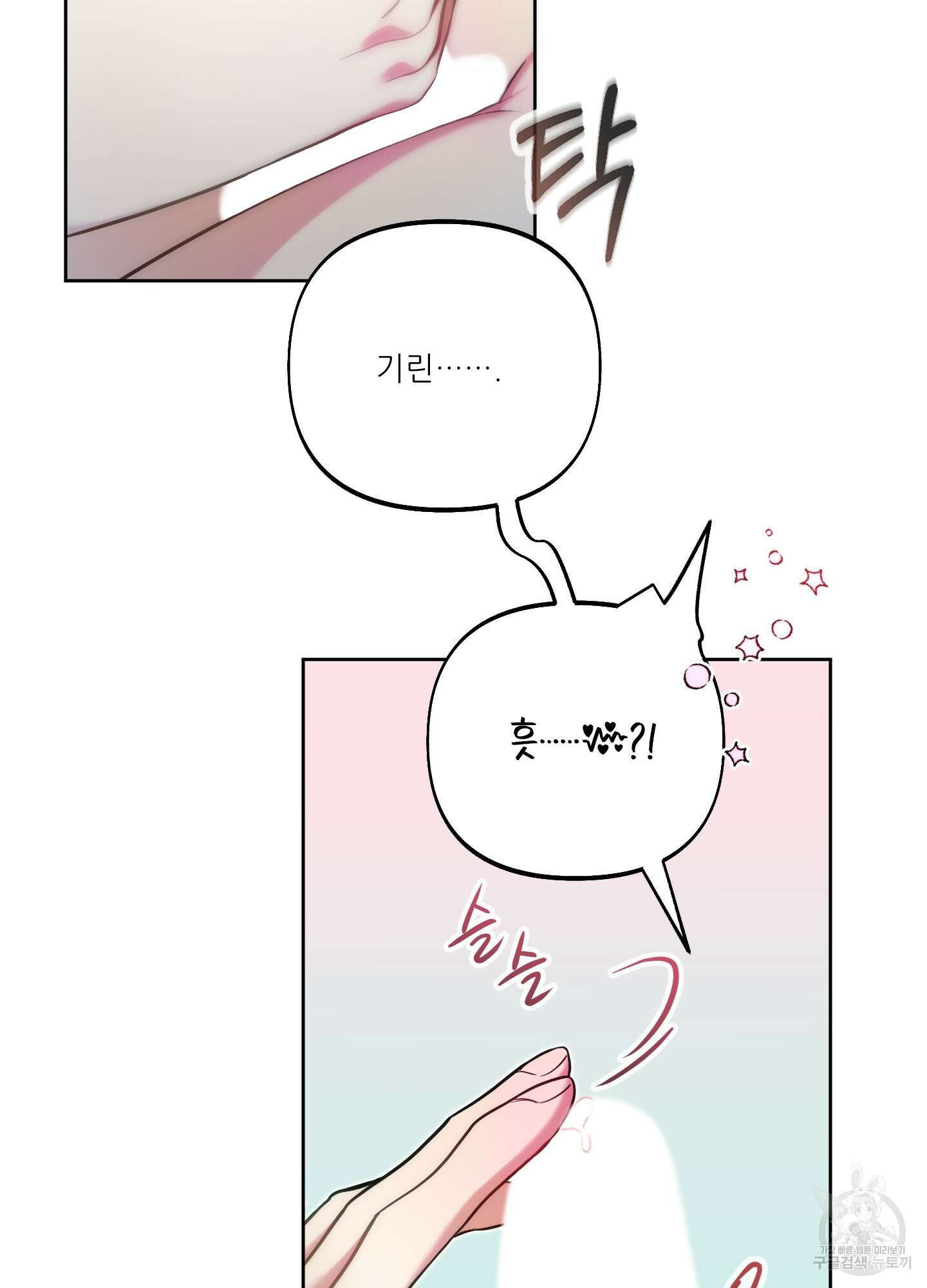 구른 김에 왕까지 21화 15
