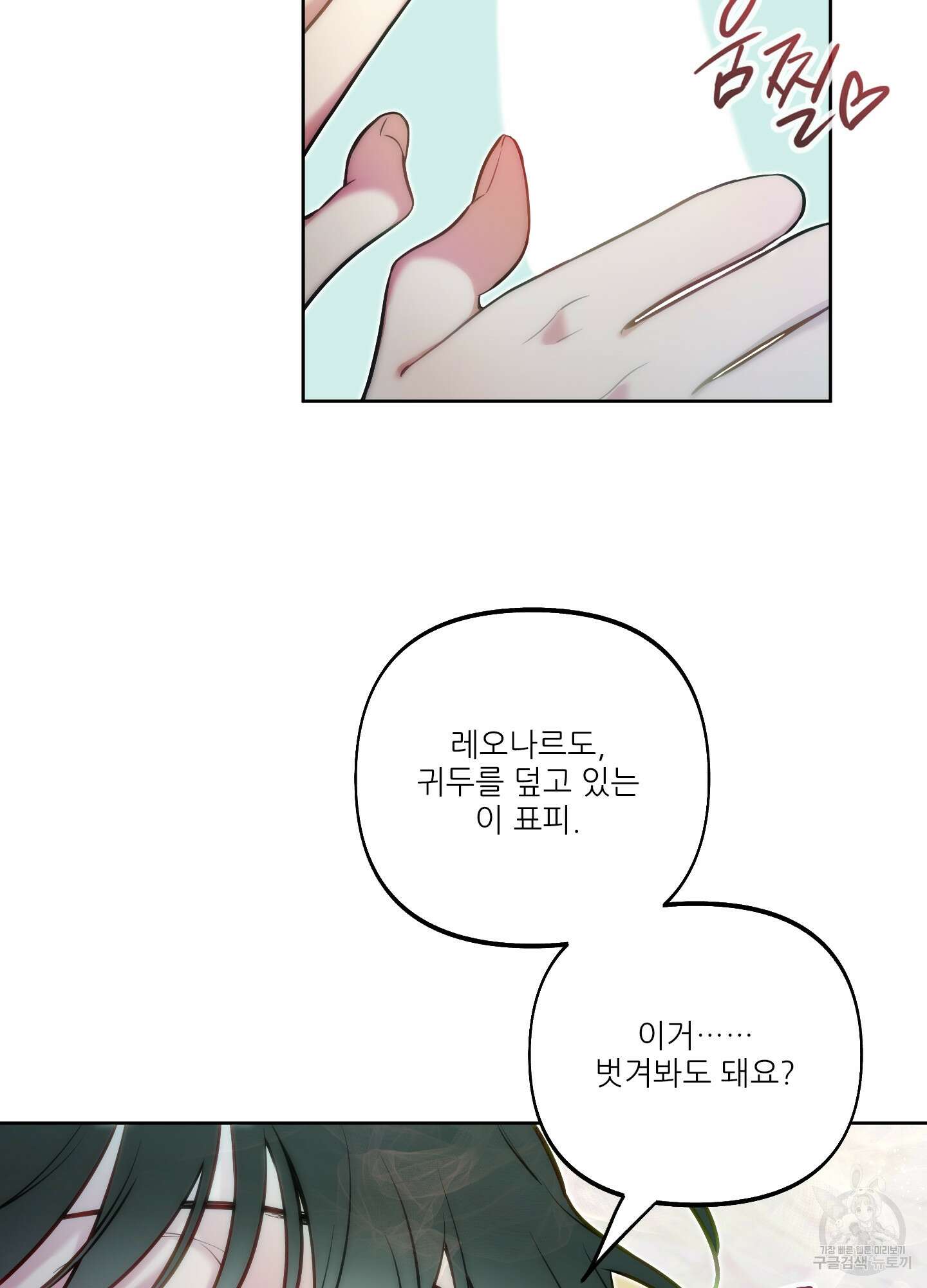 구른 김에 왕까지 21화 16