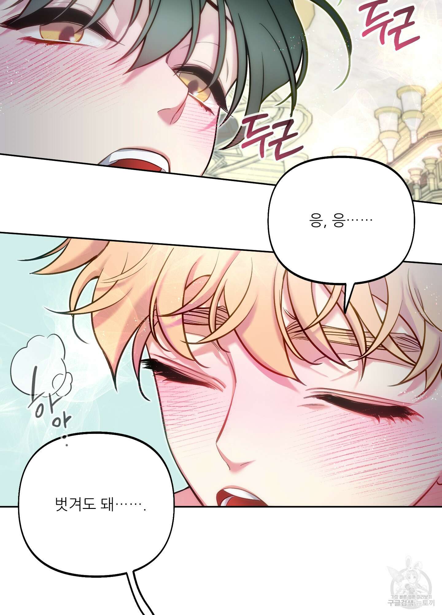구른 김에 왕까지 21화 17