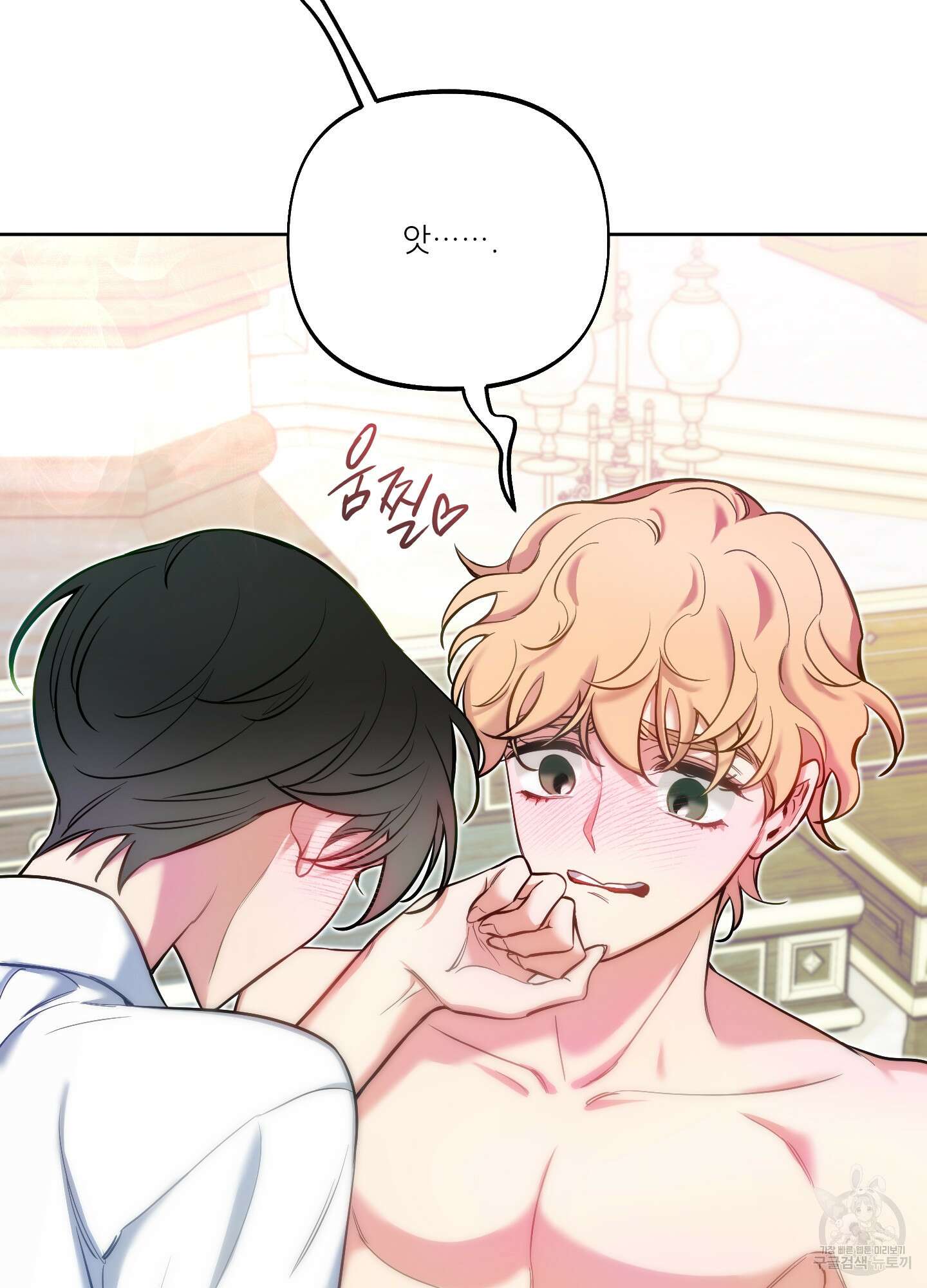 구른 김에 왕까지 21화 18