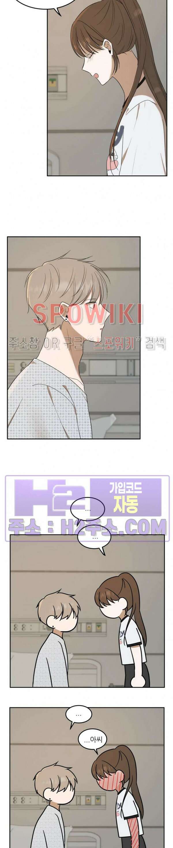 윤택한 연애사 34화 10