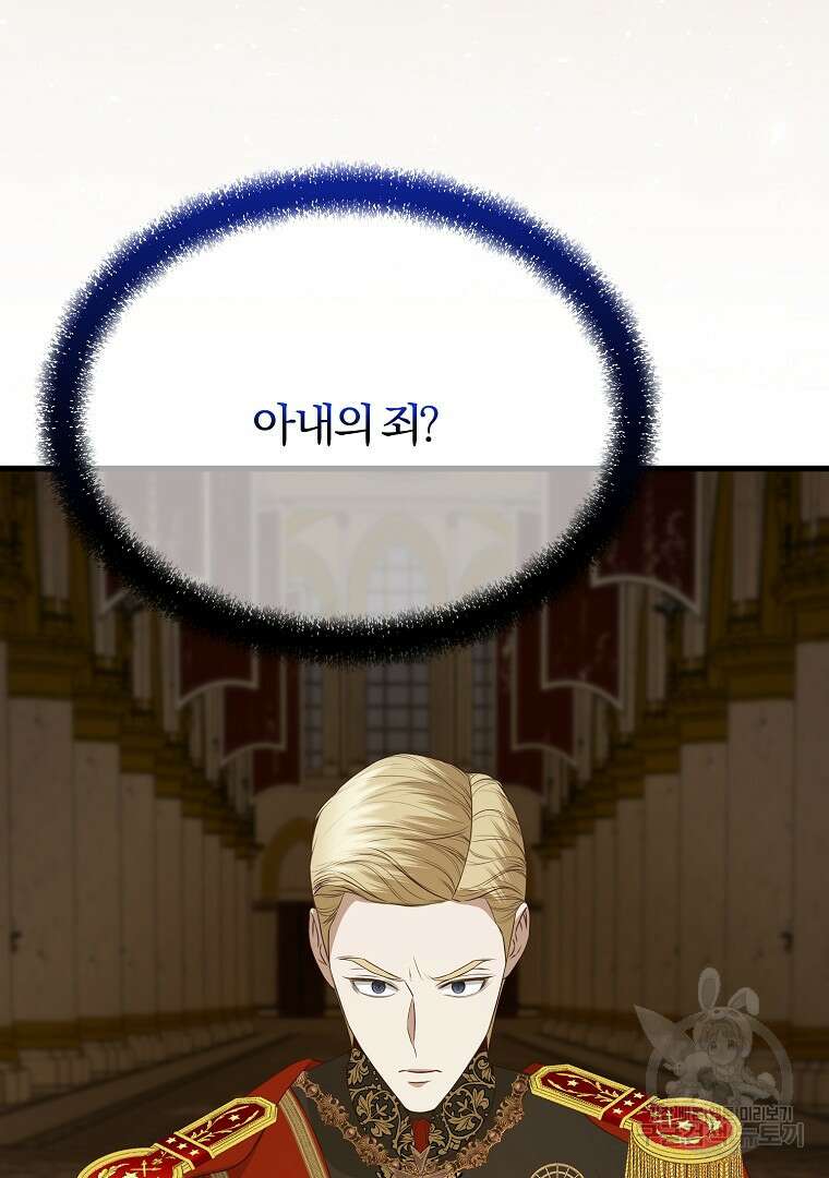성녀는 악역으로 회귀한다 48화 7
