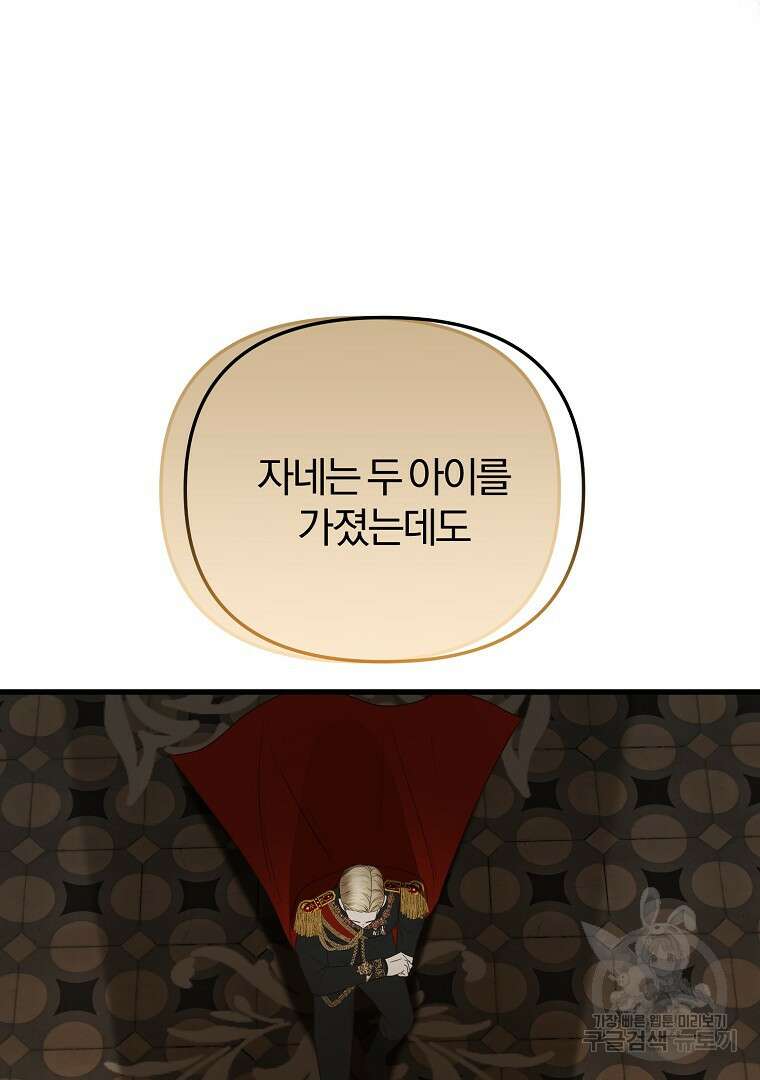 성녀는 악역으로 회귀한다 48화 11