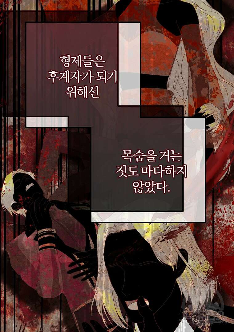 성녀는 악역으로 회귀한다 48화 24