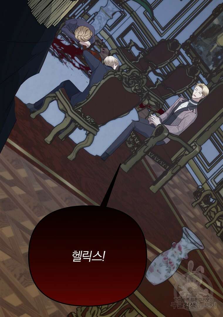 성녀는 악역으로 회귀한다 48화 32