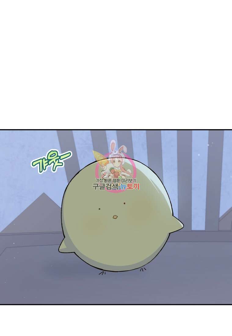 황제궁 옆 마로니에 농장 52화 1