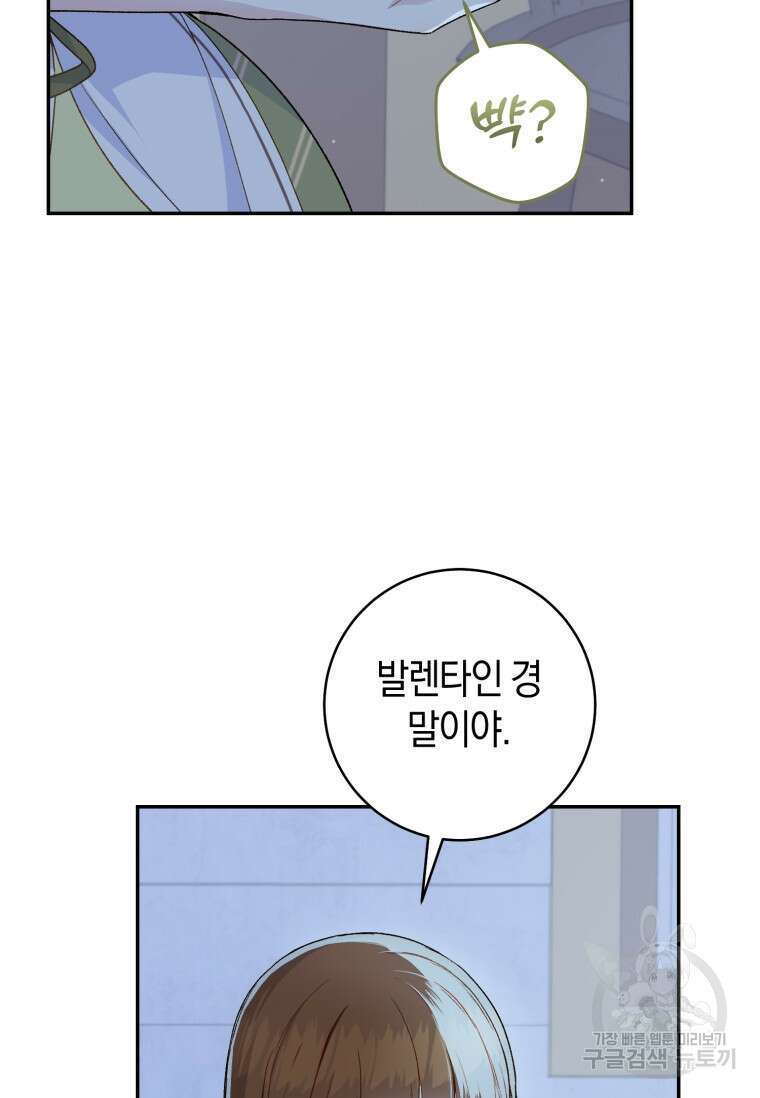 황제궁 옆 마로니에 농장 52화 6