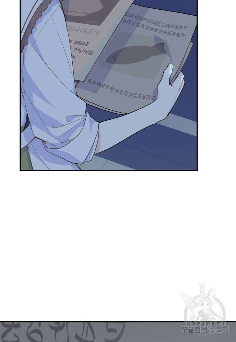 황제궁 옆 마로니에 농장 52화 14