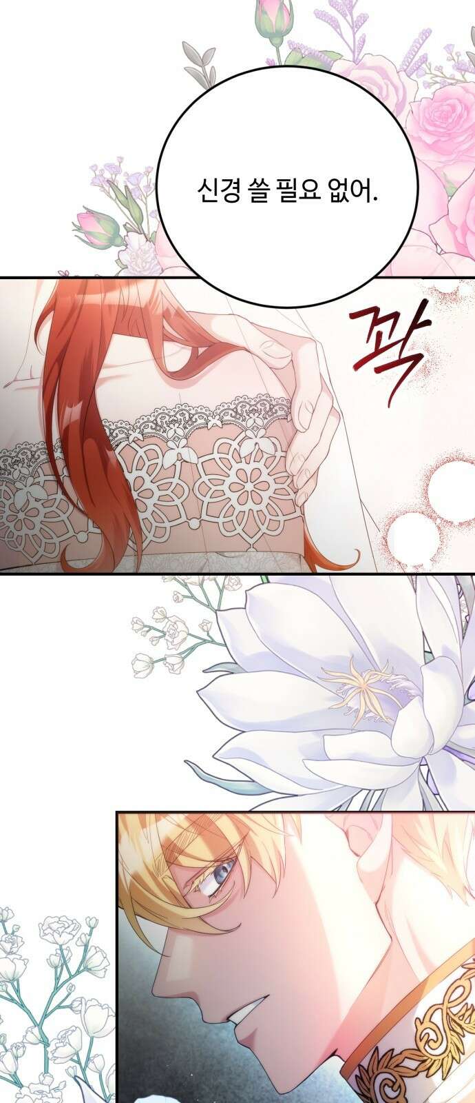 황제의 품으로 돌아온 성녀 1화 1