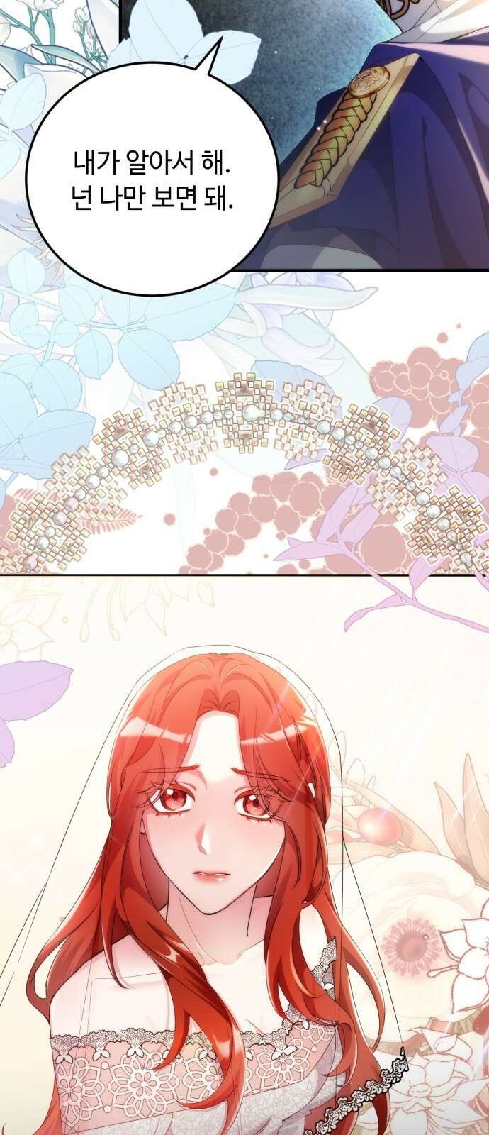황제의 품으로 돌아온 성녀 1화 2