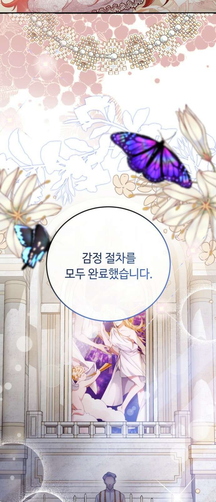 황제의 품으로 돌아온 성녀 1화 3