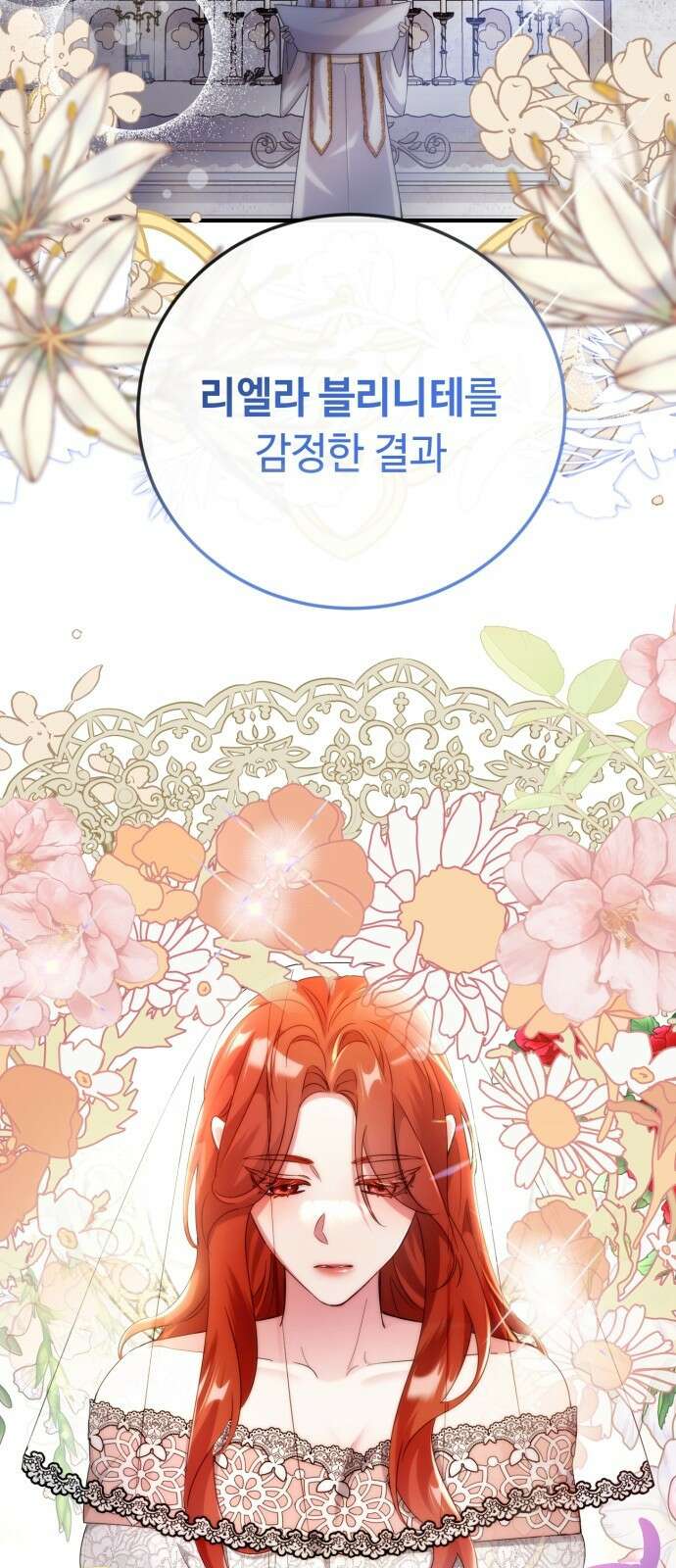 황제의 품으로 돌아온 성녀 1화 4