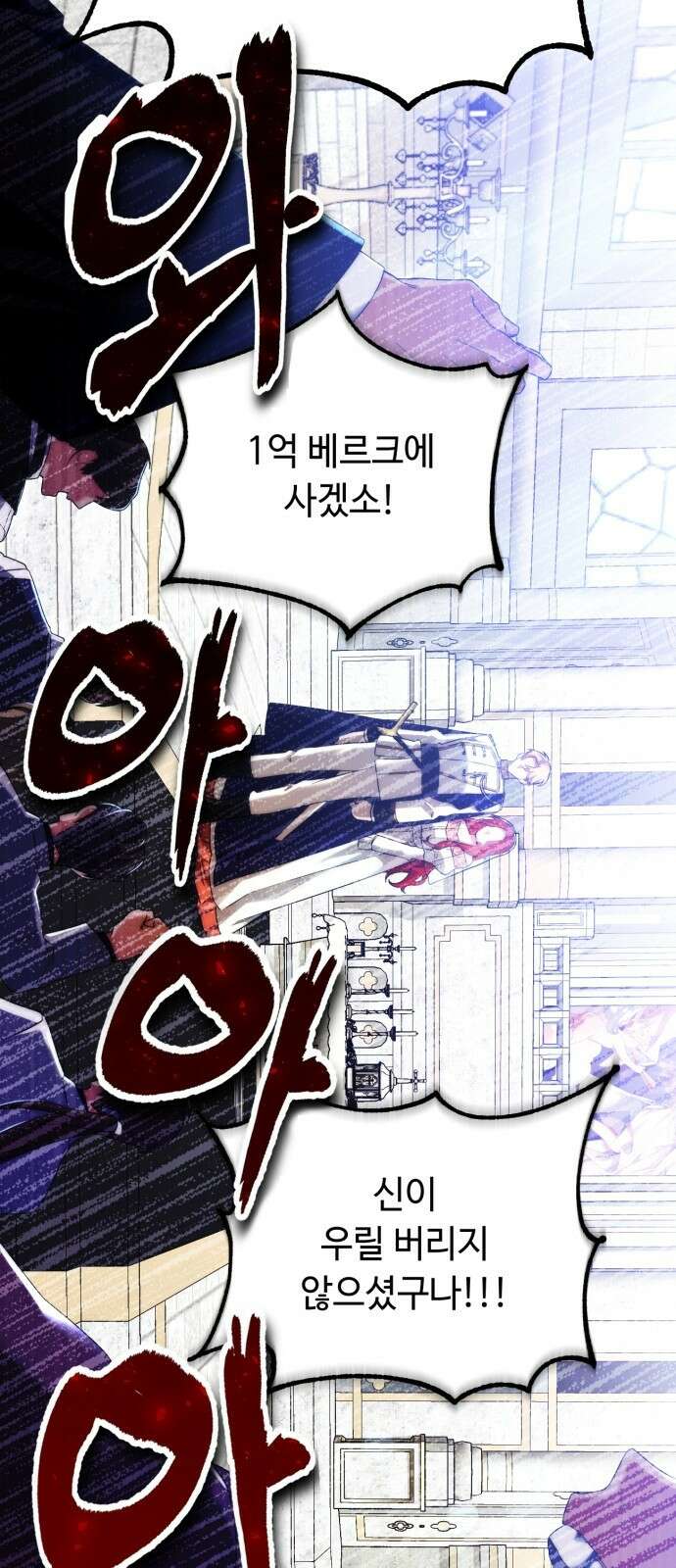 황제의 품으로 돌아온 성녀 1화 6