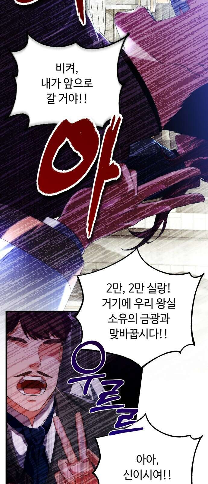 황제의 품으로 돌아온 성녀 1화 7