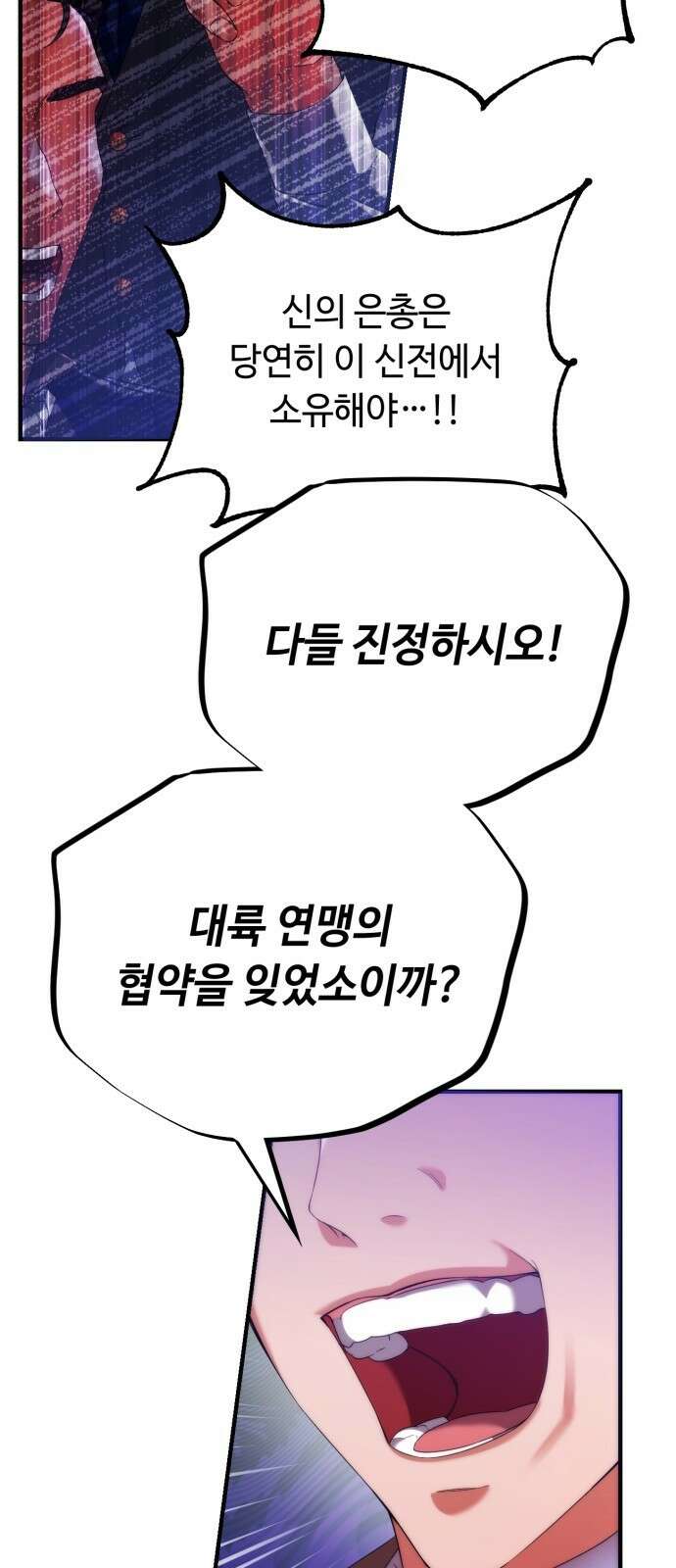 황제의 품으로 돌아온 성녀 1화 8