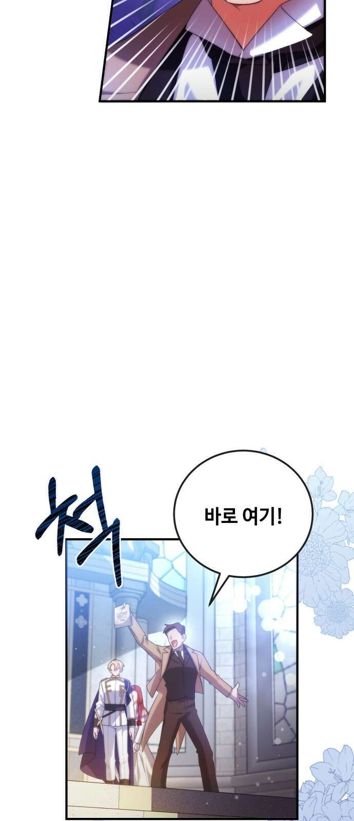 황제의 품으로 돌아온 성녀 1화 9