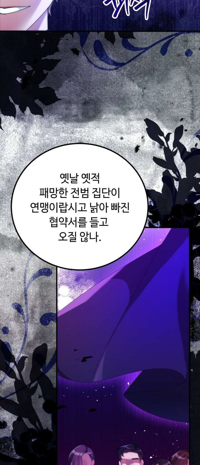 황제의 품으로 돌아온 성녀 1화 16