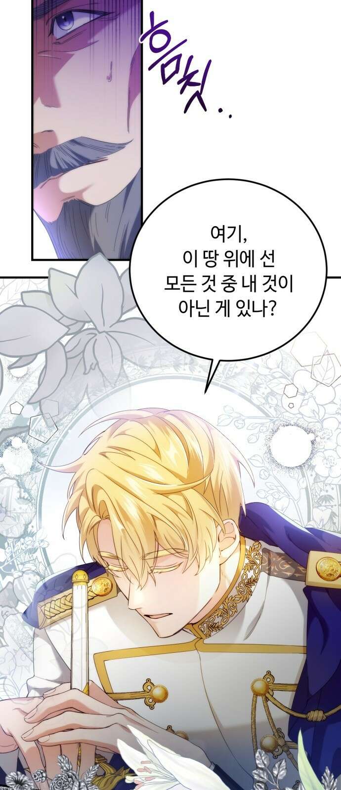 황제의 품으로 돌아온 성녀 1화 21