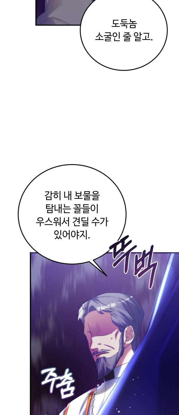 황제의 품으로 돌아온 성녀 1화 23