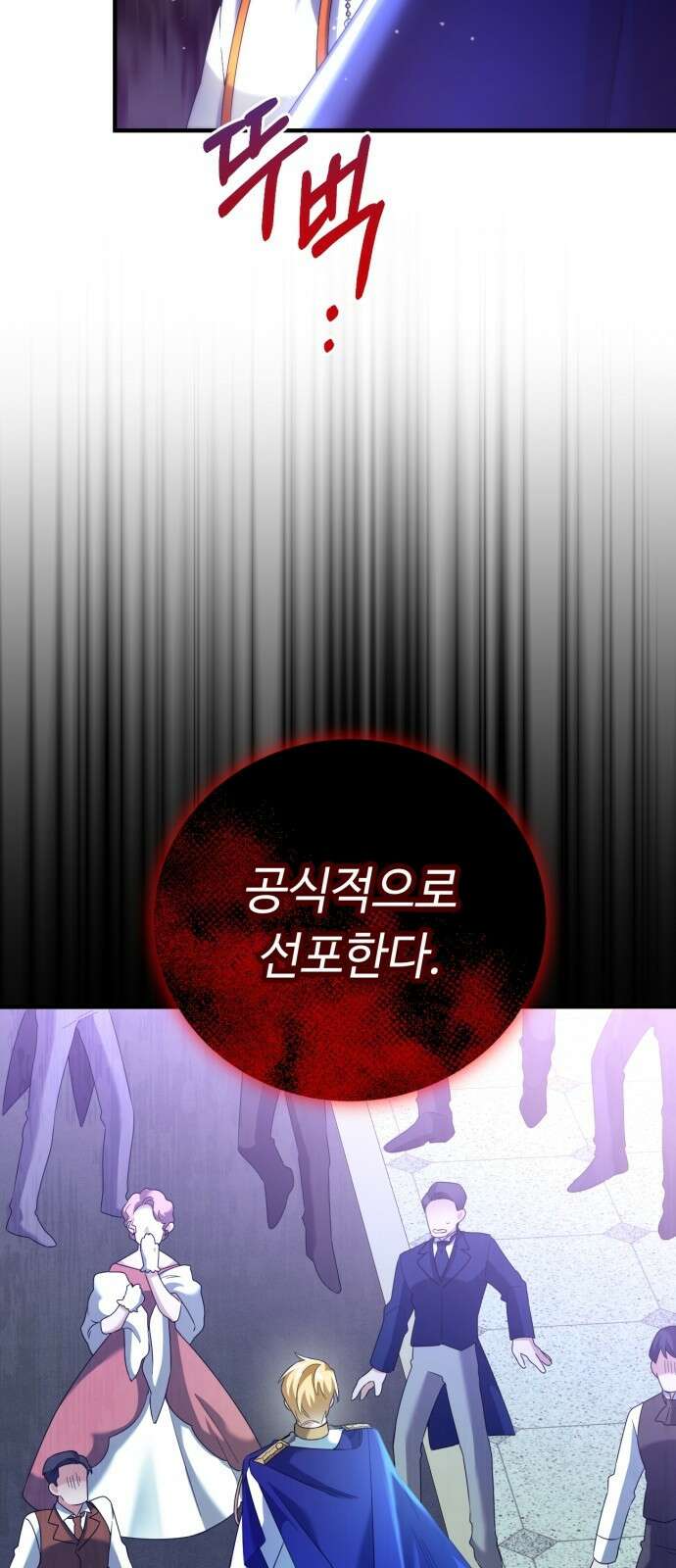 황제의 품으로 돌아온 성녀 1화 24