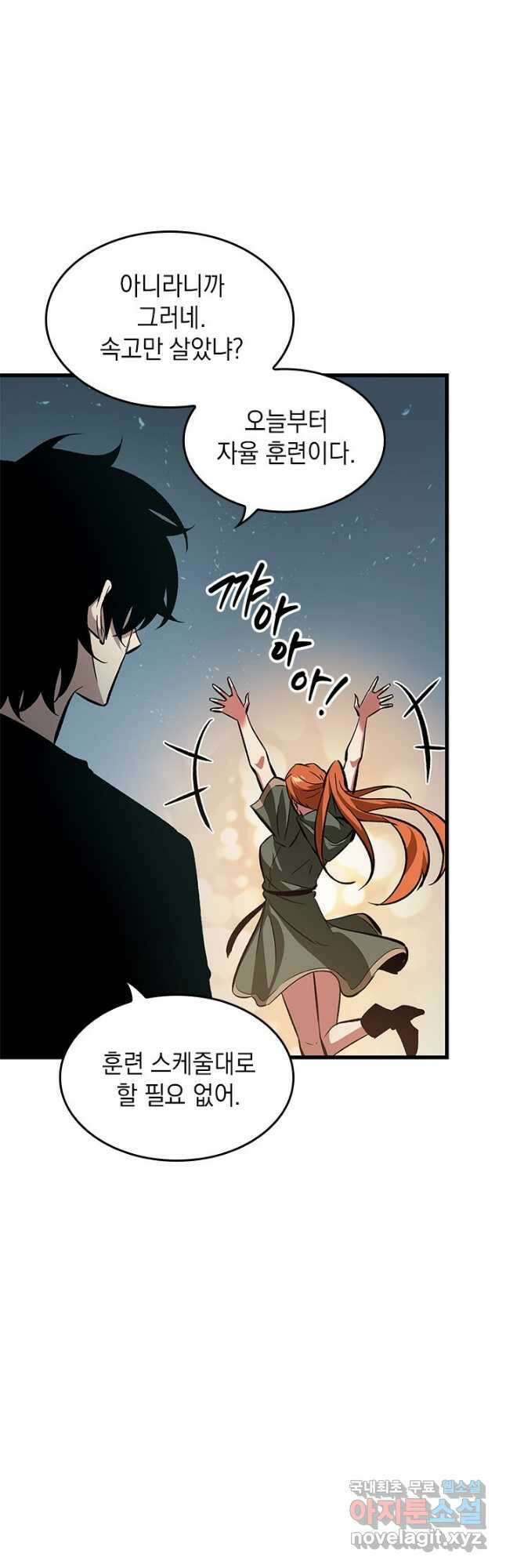 픽 미 업! 55화 3