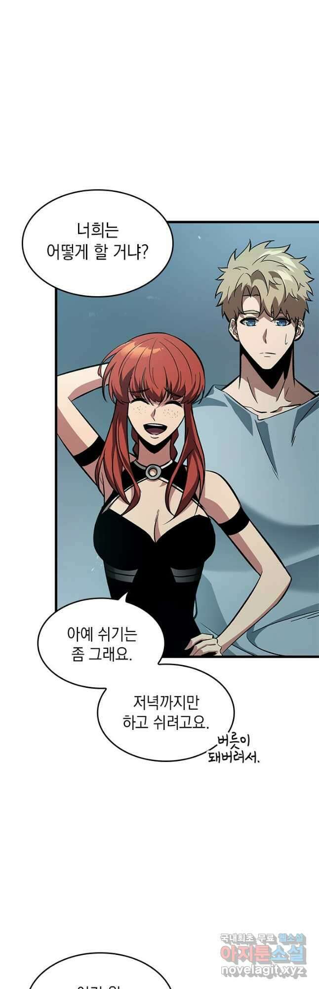 픽 미 업! 55화 5