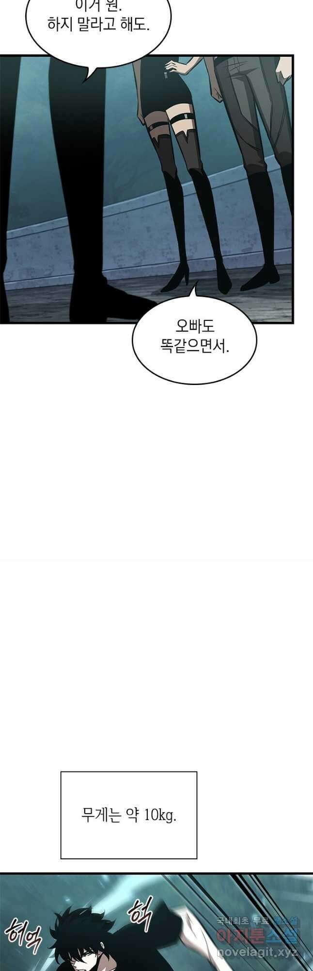 픽 미 업! 55화 6