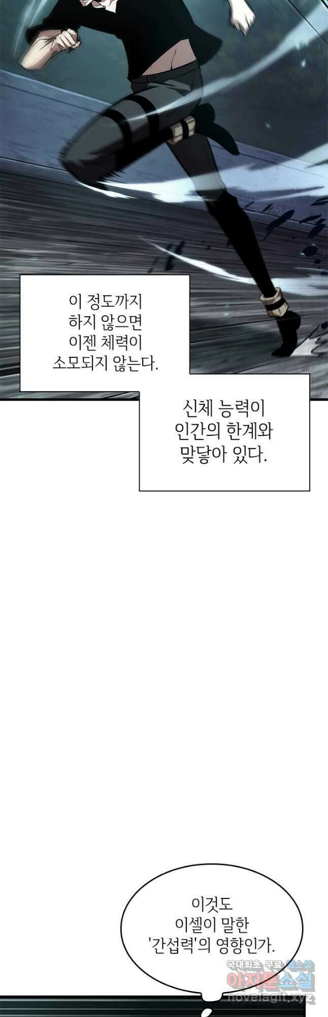 픽 미 업! 55화 7