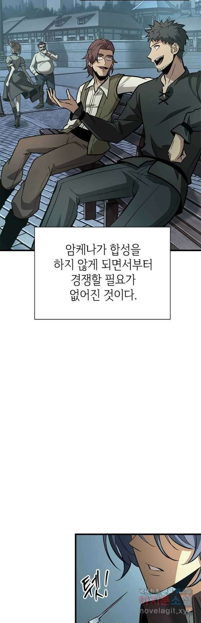 픽 미 업! 55화 10