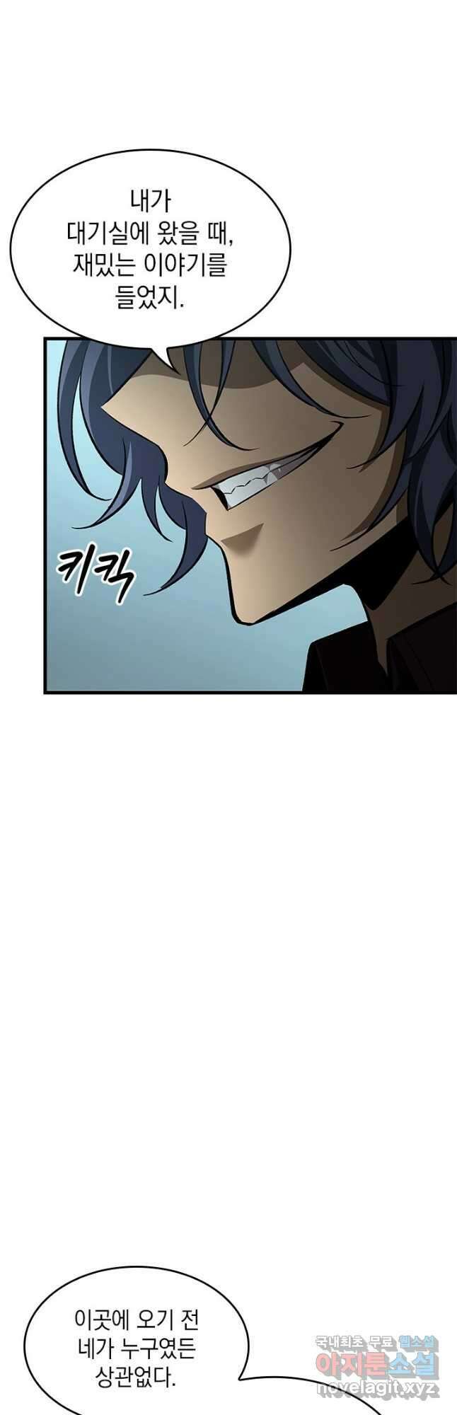 픽 미 업! 55화 12