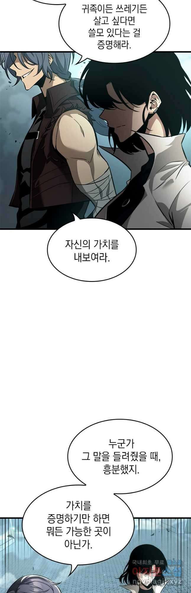 픽 미 업! 55화 13