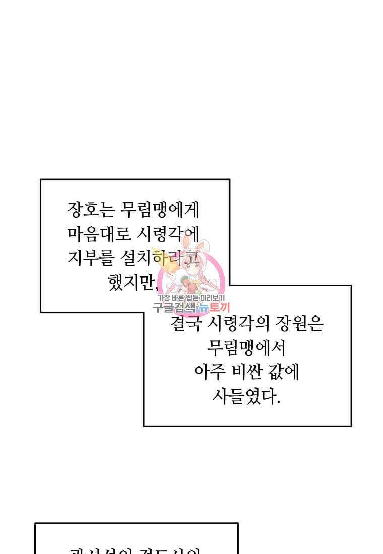 의원귀환 120화 1