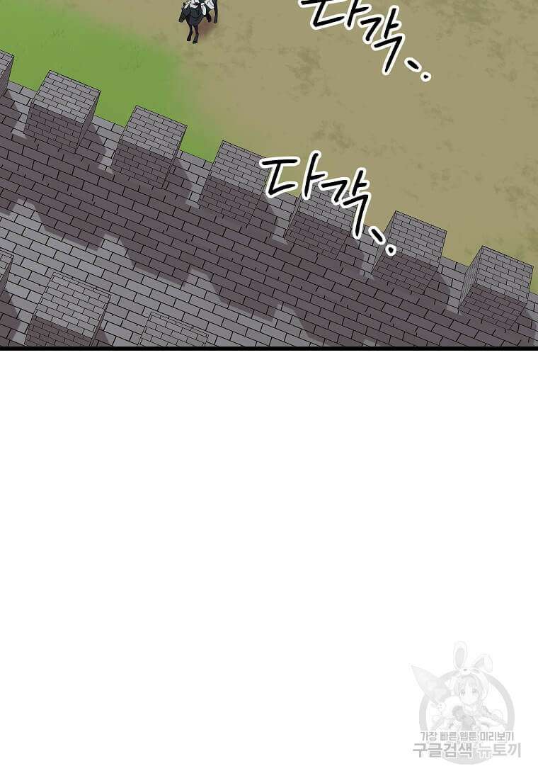 의원귀환 120화 3