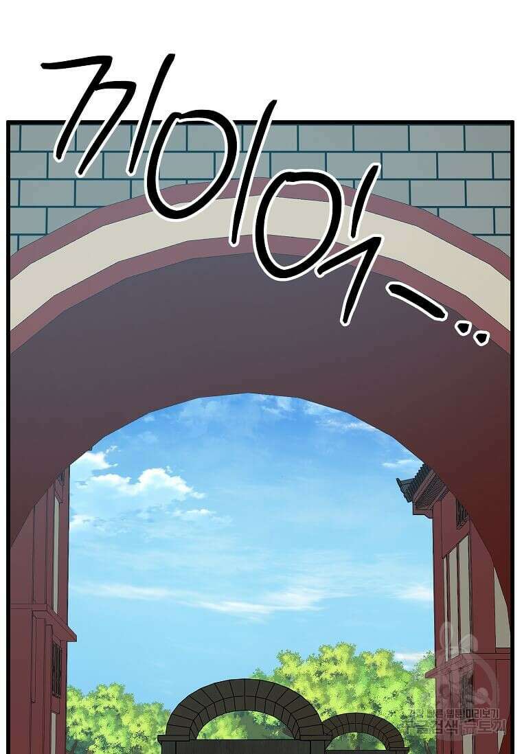 의원귀환 120화 4
