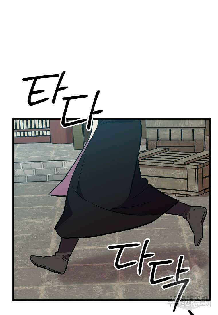 의원귀환 120화 10
