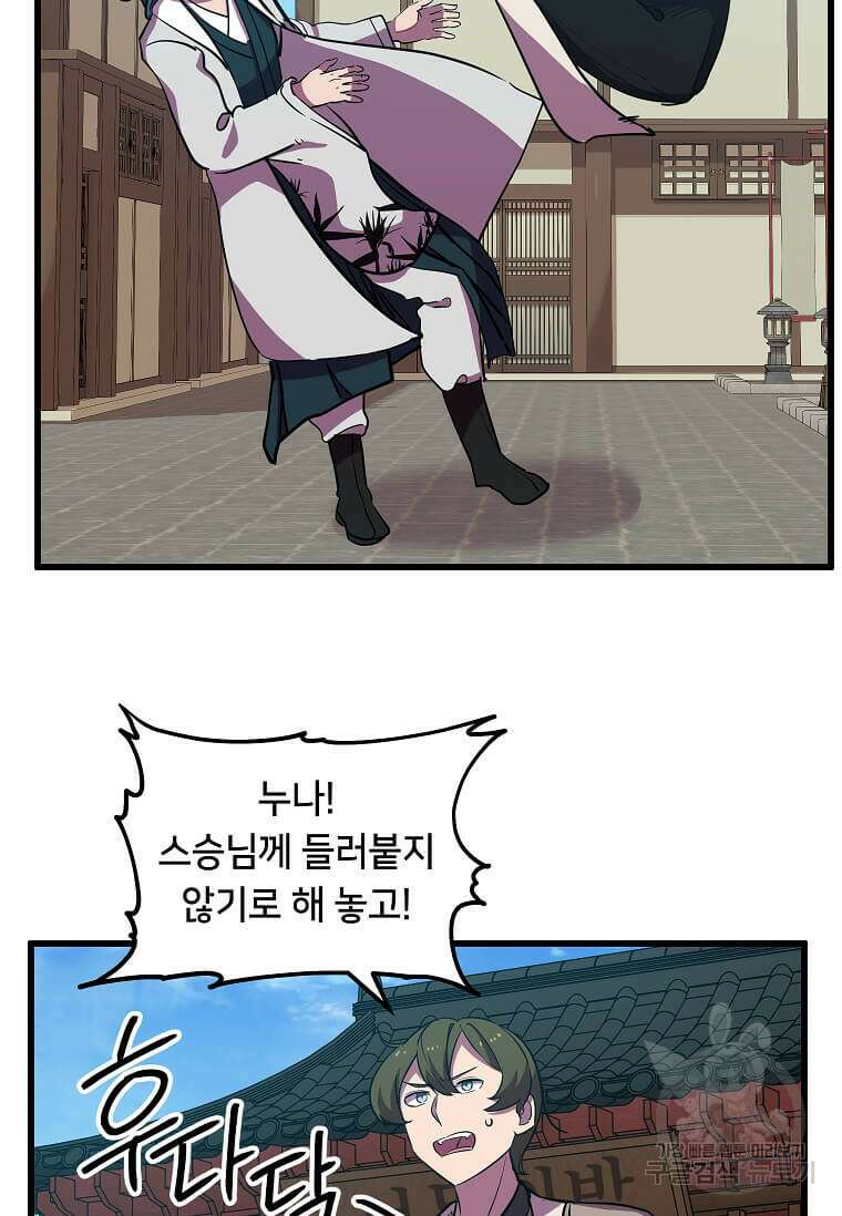 의원귀환 120화 13