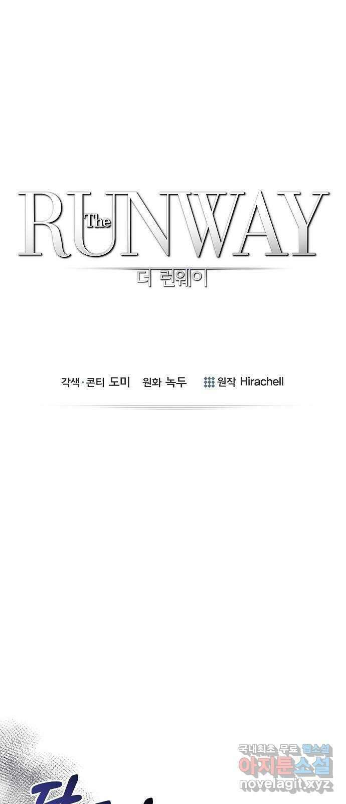THE 런웨이 104화 1
