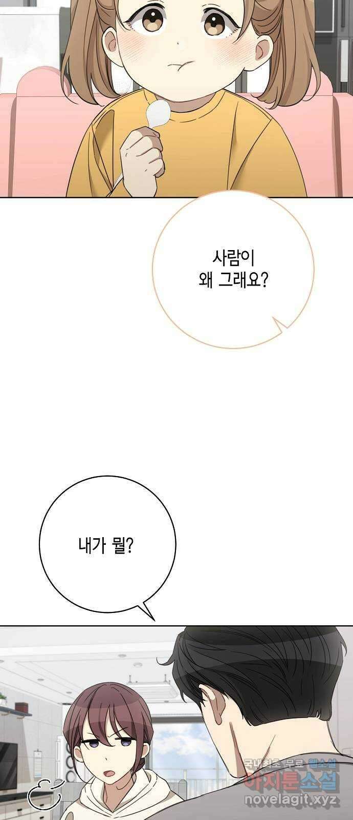THE 런웨이 104화 23