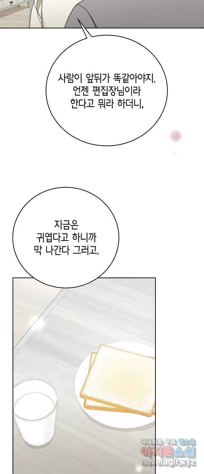 THE 런웨이 104화 24