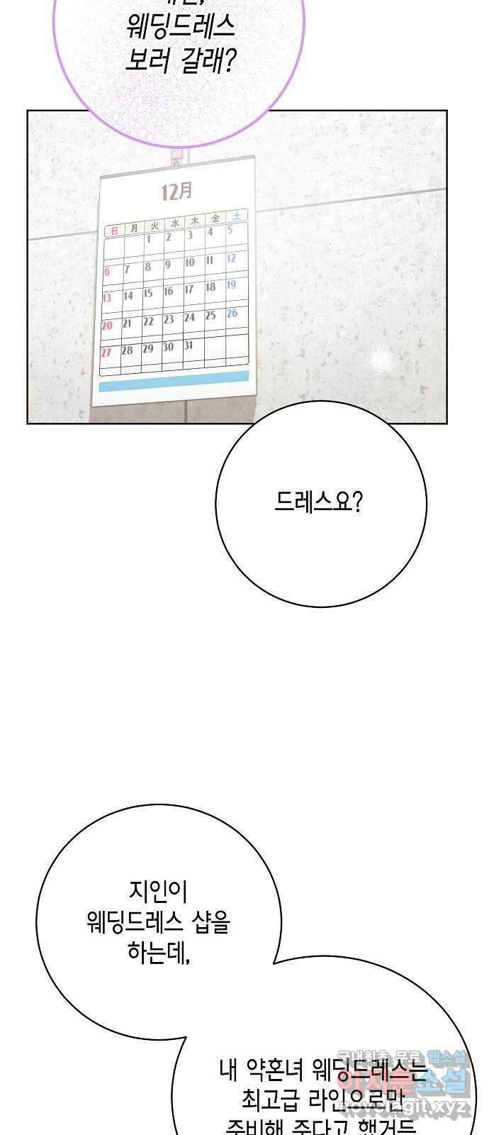 THE 런웨이 104화 28