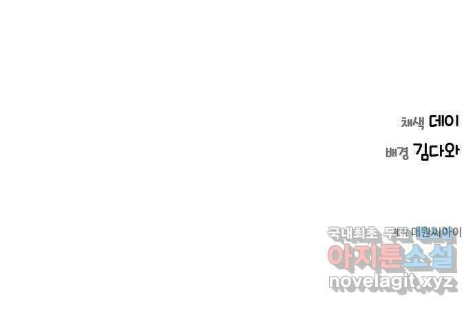 THE 런웨이 104화 54