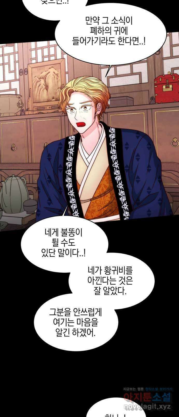 달의 요람 139화 5