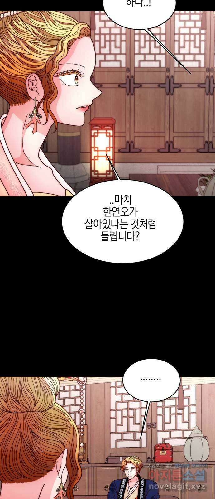 달의 요람 139화 6