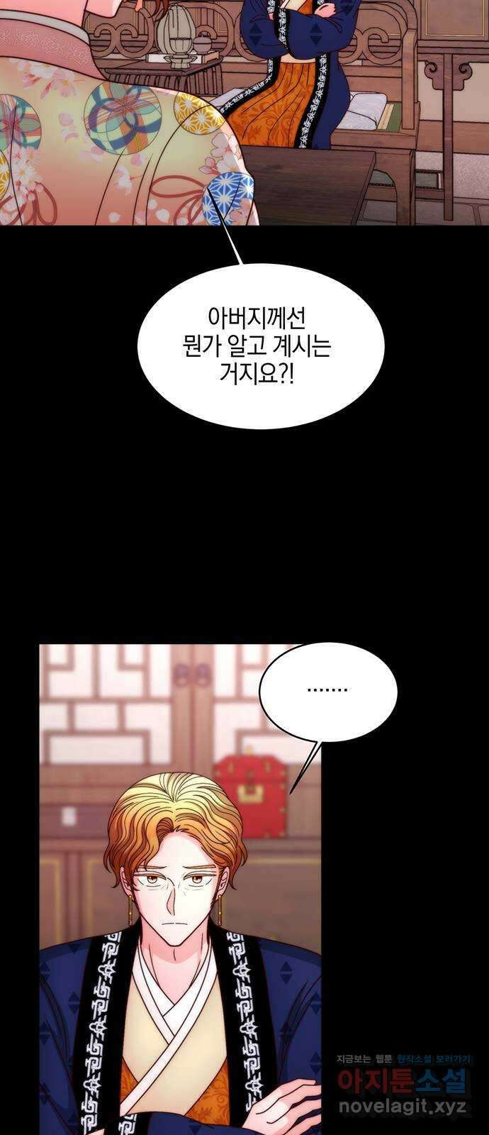 달의 요람 139화 7