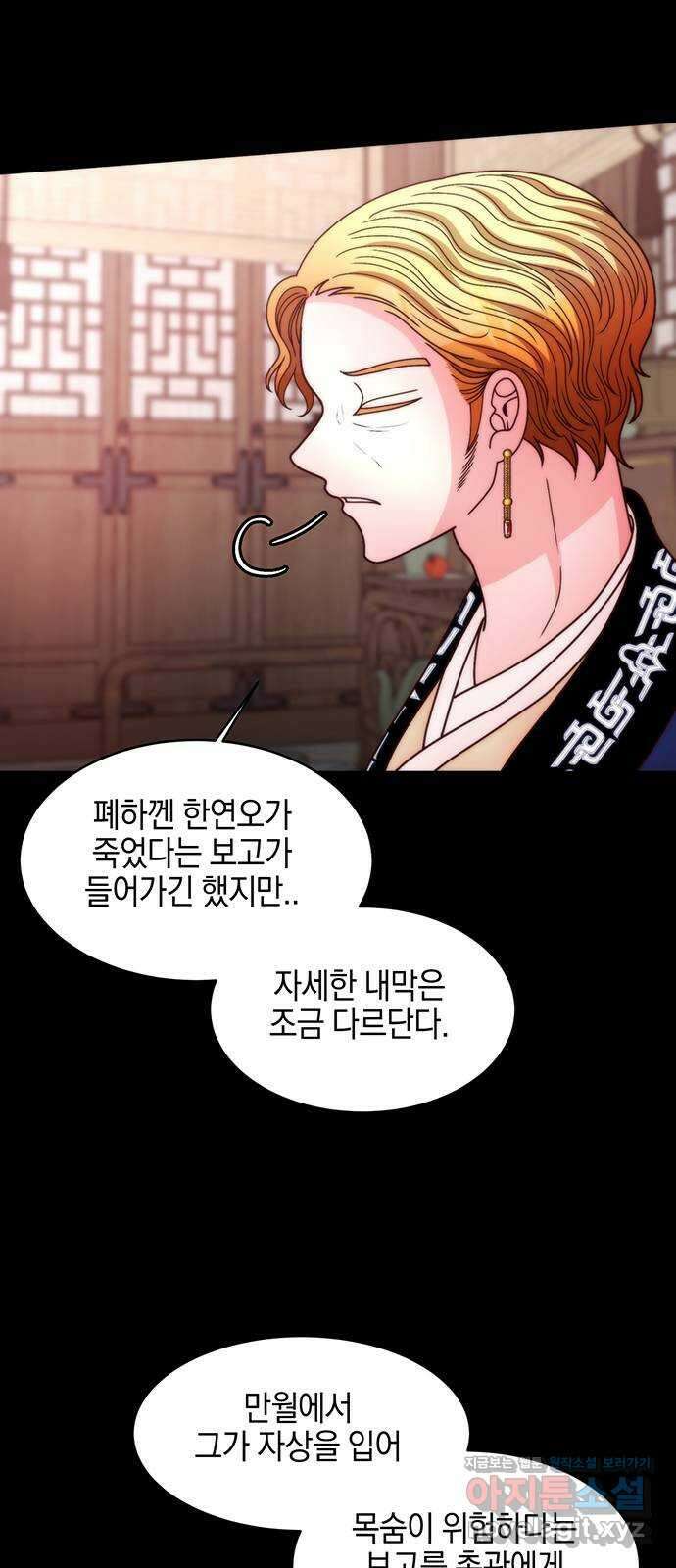 달의 요람 139화 9