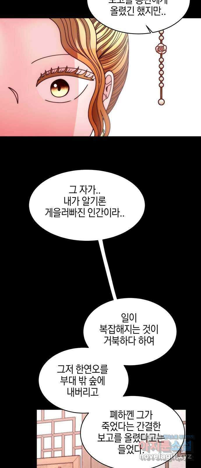 달의 요람 139화 10