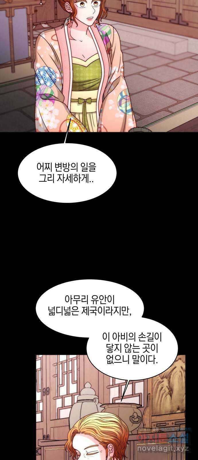 달의 요람 139화 12