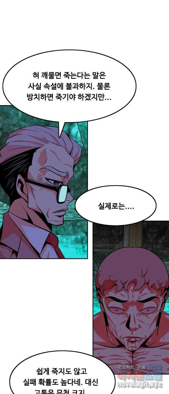 아빠같은 남자 111화 희생양 2